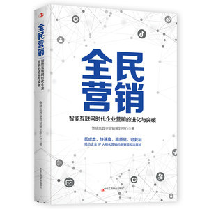 数字化浪潮下的精准触点 解析113组互联网营销的成功策略